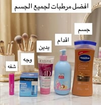مرطبات • مرطب_جسم • مرطب_بشرة