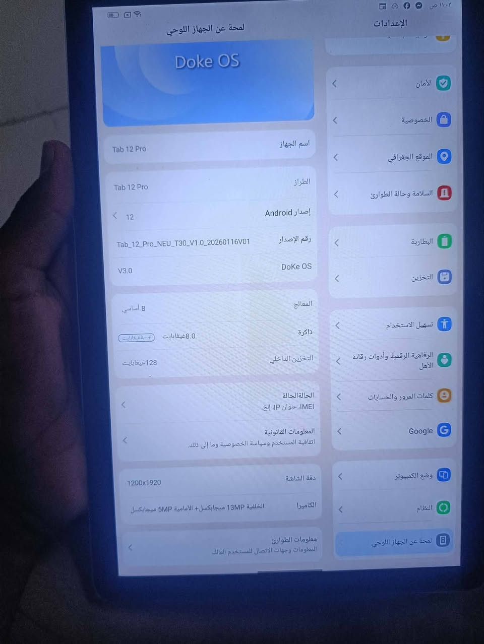 باد12برو مراوس
ذاكره 128 رام8 +6 دبل سيم ببجي60فريم فول سلاسه انسه الشحن ما يصرف ويشحن سريع يحمل كل الالعاب بسلاسه ودقه عاليه دقة الشاشه 1200x1920 مكفول من كل عيب وكله بلاد شرط السعر150 ..ضمان يومين..


**إذا كنت صاحب هذا الإعلان وتريد حذفه لأي سبب، رجاءا أرسل رسالة إلى الدعم الفني**