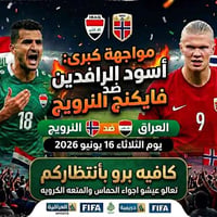 كوفي بروو • متابعة المباريات • هيت المول الجديد
