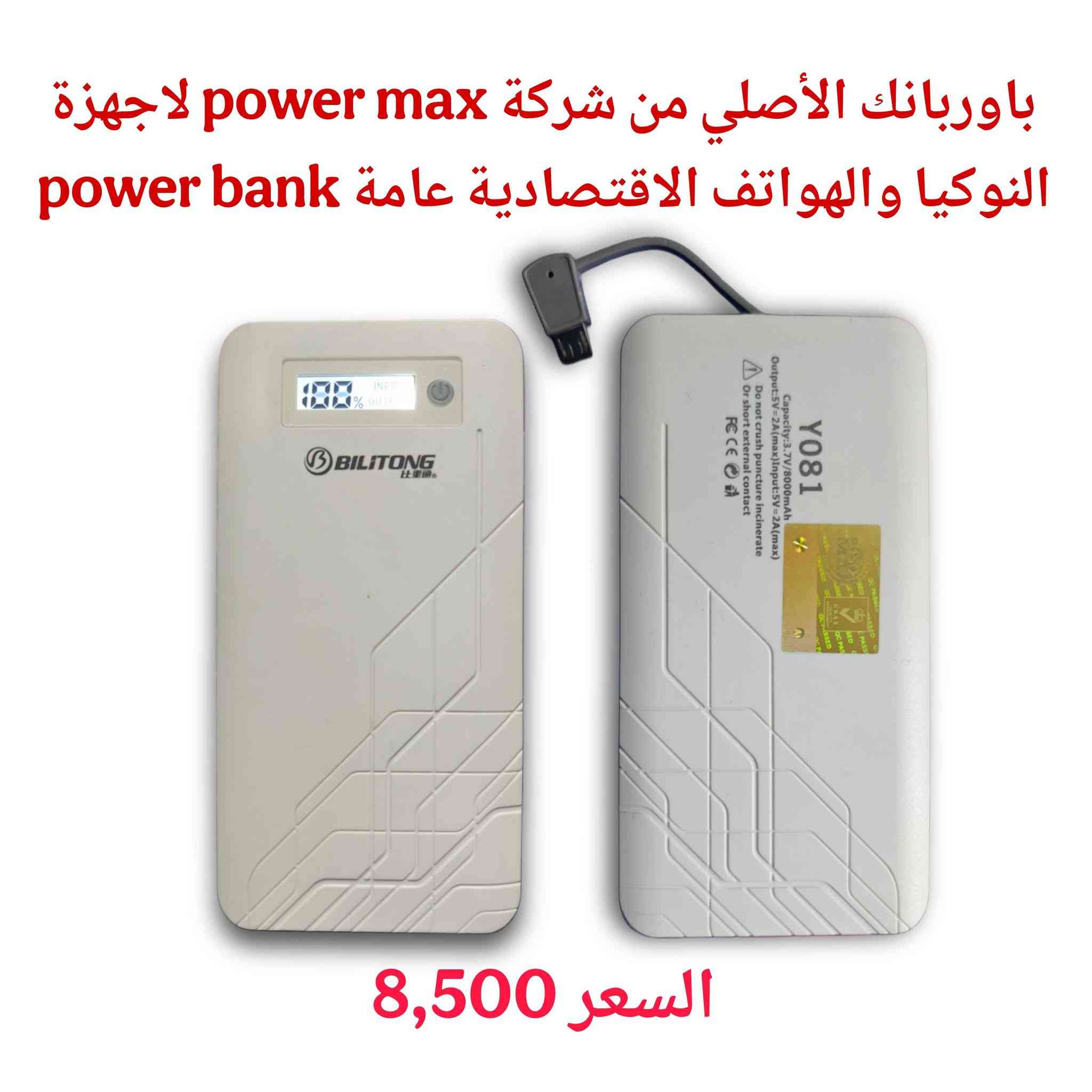 السلام عليكم ورحمة الله وبركاته يتوفر قطع كهربائية والكترونية للاستفسار *********** واتساب توصيل موجود
