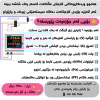 ⚡️ چیتر خەمی تێکچوونی ئامێرە کارەباییەکانت نەبێت! ⚡️ بە بەکارهێنانی ئە...