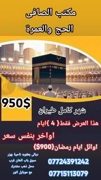 تسليم جوازات • ٤ أيام • بعقوبة ديالى