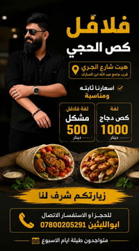 خدمة • هيت • شارع الجري