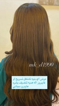 صالون دعاء رميثه • حي الشهداء • قرب مدرسة شهيد حميد