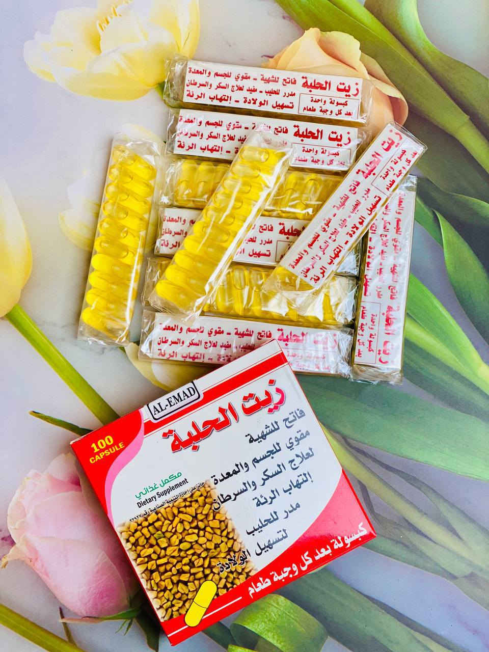 زيت الحلبة الأصلي – كبسولات 🌿
تعبانة من النحافة؟ ضعف؟ إرهاق؟
حلّك عدنا 👌

✨ يساعد على فتح الشهية
✨ يزيد الوزن بشكل صحي
✨ يقوّي الجسم ويعطي طاقة
✨ مفيد للمعدة والهضم
✨ ينظّم السكر والكولسترول
✨ مناسب للنساء والرجال

📦 عبوة تحتوي 100 كبسولة
💊 استخدام سهل ونتائج بإذن الله 

السعر 12 الف


**إذا كنت صاحب هذا الإعلان وتريد حذفه لأي سبب، رجاءا أرسل رسالة إلى الدعم الفني**