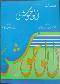 اغراض شخصية • بدون تفاصيل