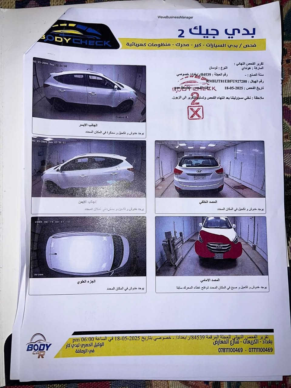 سلام عليكم اخوان
توسان خليجي 
موديل 2015 
كفاله عامه ما عده بيها طخه بل بنيد  سنويه جديده رقم جديد  السعر 163 بيها مجال بسيط 
الرقم *********** 
***********
