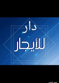 للايجار يوجد شقة لليجار مساحة ١٠٠مربع بناء #حديث زيرو بعد مامسكون  #مو...