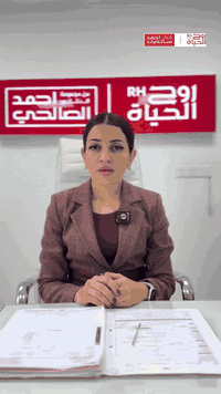 حمل أول • مركز روح الحياة • أربيل شارع 30م