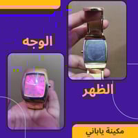 ٢٠ ساعة • مكاين يابانية وسويسرية • شلعة كاملة