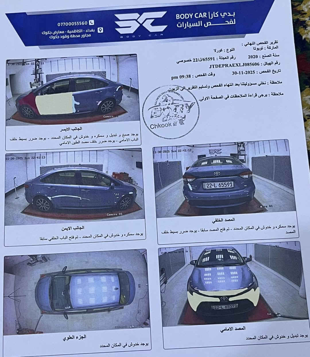 السلام عليكم 
كورلا 2020 اربيل امريكي الحادث موضح بلصور بدون ايرباك بدون دواخل تبديل جاملغ وباب بيهه معجون وهذا السونار ويرادلهه شويه ترتيب بلصدر بدلت تخم تاير وويل الاسود 
137 وبيهه مجال
مكاني بغداد الغزاليه الخطيب الزراعي ***********

ماشيه 124 كيلو
