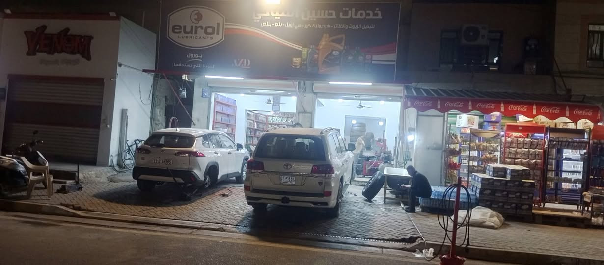 السلام عليكم خدمات حسين المياحي تقدم لكم افضل الخدمات انواع الزيوت السيارات أجنبي وعراقية وبنجر متواجدين حاليان من 9:00 صباحا الى 1:00 ليلا عروضنا تختلف كل تبديله دهن تحصل على هدية معطر سياره وتكيج تايرات وغسل محرك وماي مسحات ودواسات وباكيتك كلينس تحياتي للجميع رقم الهاتف واتساب ***********  رابط https://maps.app.goo.gl/kGS3CNaKNA84QLSc9
