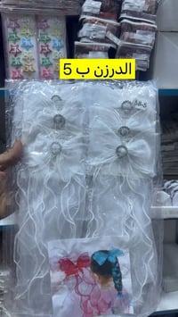اكسسورات مدرسية • قرطاسيه • بيع بالدرزن