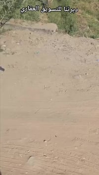 ابي غرق • دونم • دار متكامل