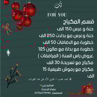 ماكيره ريتي 07756779990