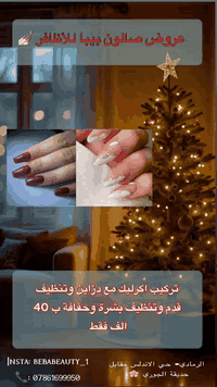 عروض الاكرليك بلشت من بكرا إلى نهاية الشهر كل أحد وثلاثاء واربعاء من كل أسبوع فقط مع حجز مسبق لطفاً 🩷 
صالون بيبا bebabeauty  يستقبلكم بكل حب طيلة أيام الأسبوع للحجز او الأستفسار التواصل 👈***********
العنوان حي الأندلس مقابيل حديقة الجوري ♥️🎀
