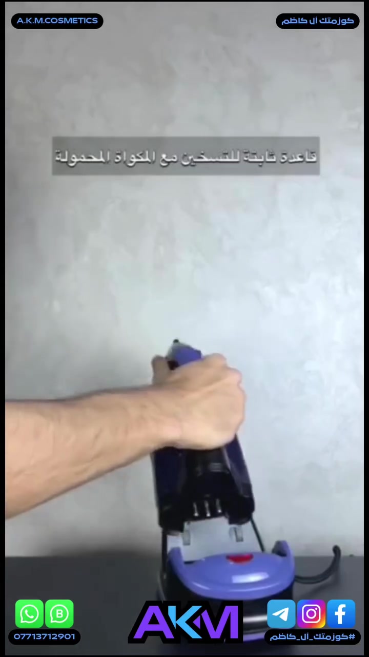 اوتي لا سلكي ومكواة الملابس LIBRONIC LC-105C

سعر المنتج :- 35.750 دينار عراقي
توصيل بغداد :- 3.000 دينار عراقي
توصيل المحافظات :- 5.000 دينار عراقي

#كوزمتك_آل_كاظم
#آل_كاظم
#AKM_COSMETICS
#AKM


**إذا كنت صاحب هذا الإعلان وتريد حذفه لأي سبب، رجاءا أرسل رسالة إلى الدعم الفني**