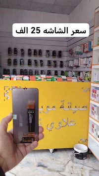 شاشة موبايل • عروض • النهروان السوك الجديد