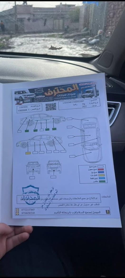 ام جي لون احمر
موديل 22 رقم اربيل 
موصفات حلوه 
تحكمات ستيرن 
بدون ضرر بيها م لحضات 
ياردلها ادامه سياره 
مكان سياره موصل جانب الايسر حي دوميز
 سعر 87بيها مجال 
تواصل عبر رقم مكلف بل نشر 
*********** واتساب
