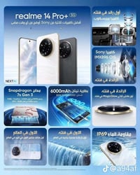 ريلمي 14 برو بلص • ٥١٢ جيجا • نظيف ٩٩٪