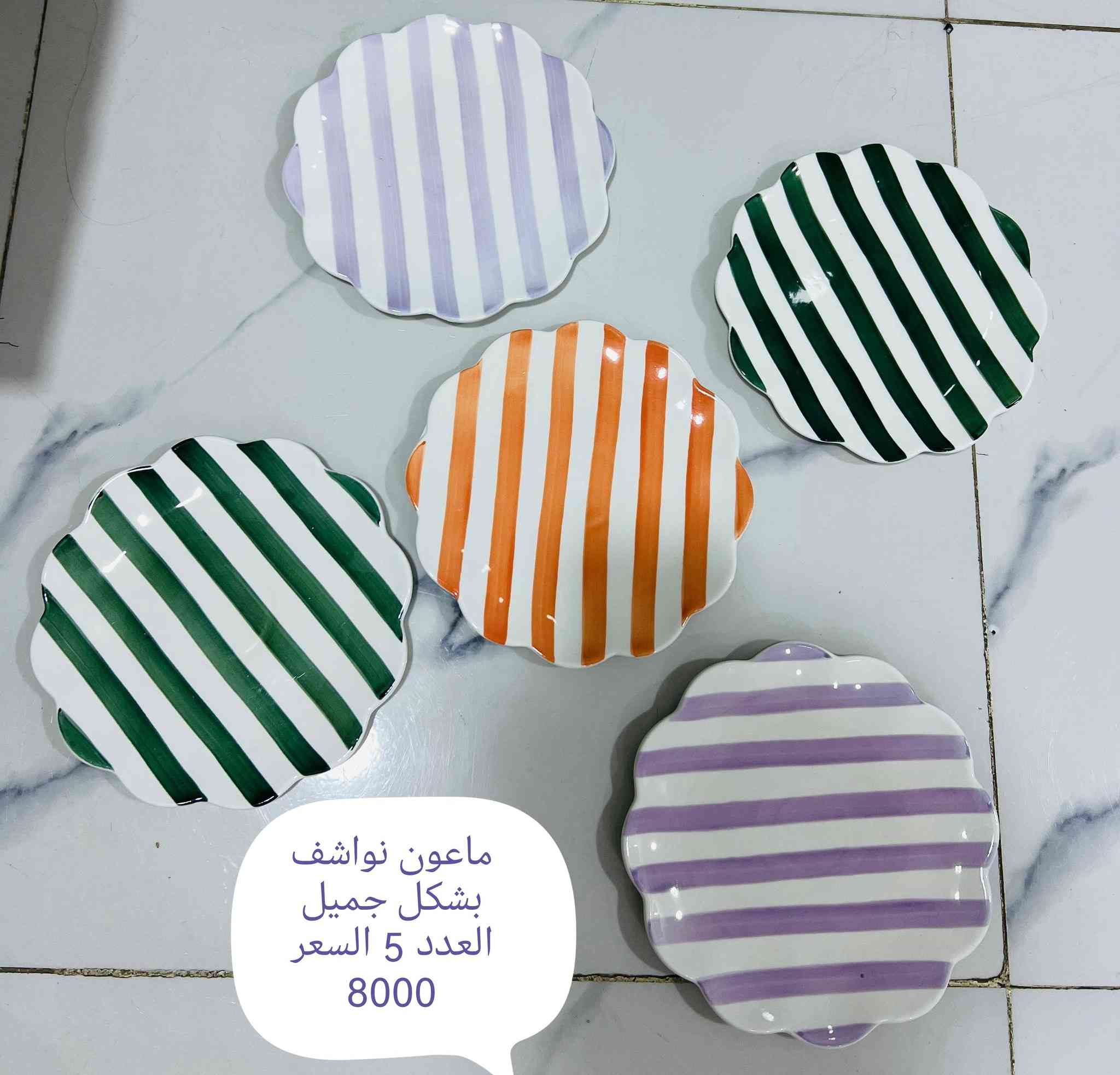 ياالله ❤️❤️❤️

حبايب التفاصيل مذكوره داخل الصور 👇👇

التوصيل داخل الناصريه الفين اقضيه 3 محافظات 3000


**إذا كنت صاحب هذا الإعلان وتريد حذفه لأي سبب، رجاءا أرسل رسالة إلى الدعم الفني**