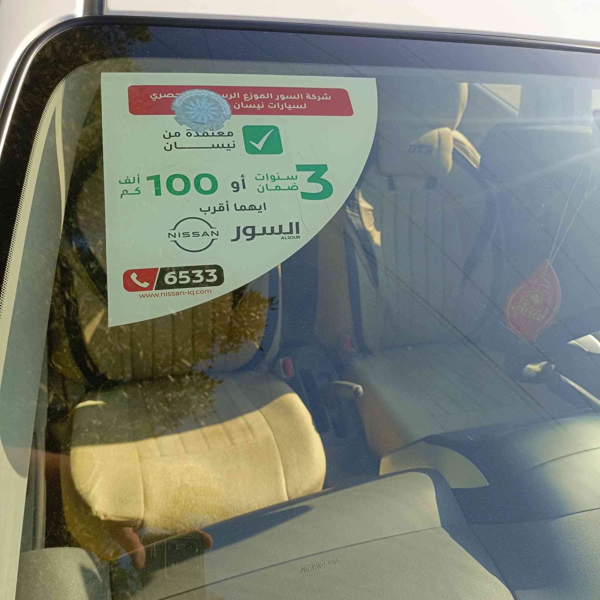 سلام عليكم نيسان صني الهندي بليته زركه ضمان شركة السورشباك النحله الجديدمديل 2024 ماشيه 5الاف أرضية مغلفة جلد دوشمة كشنات سياره أخت الزيرو سياره مكفوله عده طخه بسيطه بالدعاية الخلفية موضحه بالصور
السعر 134 مكاني بغداد
***********
