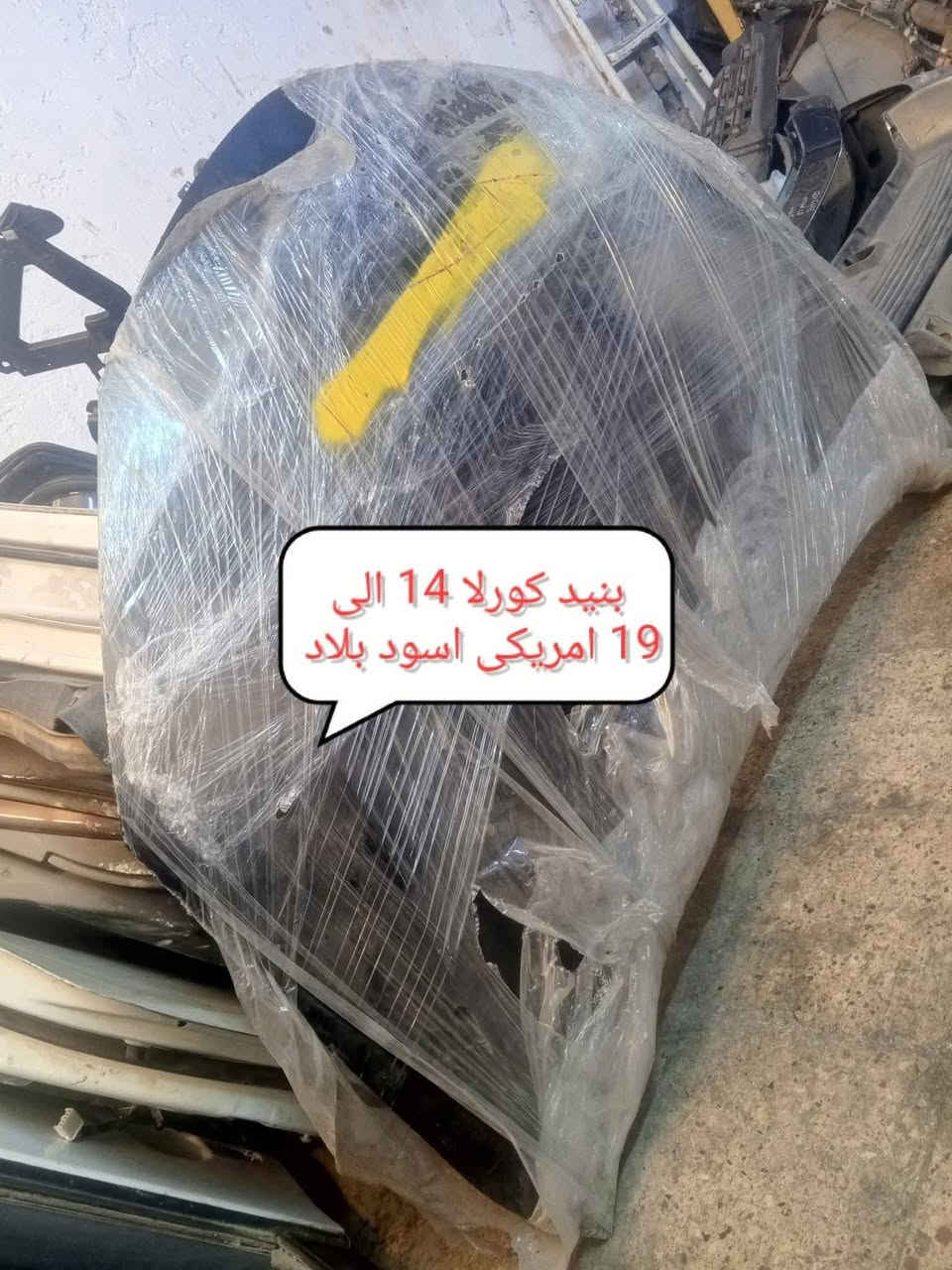 *********** بادارة منتظر ♥️ بغداد مجمع مشن الفرع
المقابل لشركة تيوتا داخل فرع محلات علي ابو مسجلات 

عالم الياباني منتظر القريشي     ♨️♨️♨️ 👈👉جديد 

وتفصيخ اصلي و تجاري وبشرط ضمان ادوتنا أوقات الدوام

 ❤8 صباحا  الى ٥ مساء ❤ 🔥🔥🔥 يوجود لدينا خدمه توصيل داخل بغداد فقط ⚡⚡⚡ البيع بسعر جمله بشرط خصم ١٠% عن سعر سوك🌀 اتشرف بخوي الادمن وكل اعضاء الكروب
