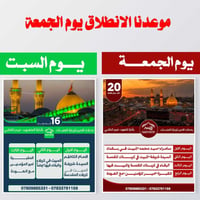 رحلات الأمير • رحلات دينية ذي قار • رحلات عوائل • زيارات مزارات • برام...