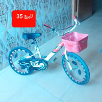 بايسكل • بصرة الزبير • للبيع