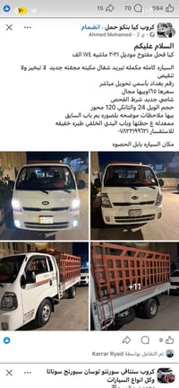 كيا • ٤٠٠٠ • ٢٠٢١