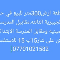 الجبيرية الثالثه • ٣٠٠م • مميزه