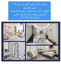 الخصم صار 10% بدل 5% على الاقساط 🔥 بمناسبة عيد الغدير لمدة يومين فقط  ...