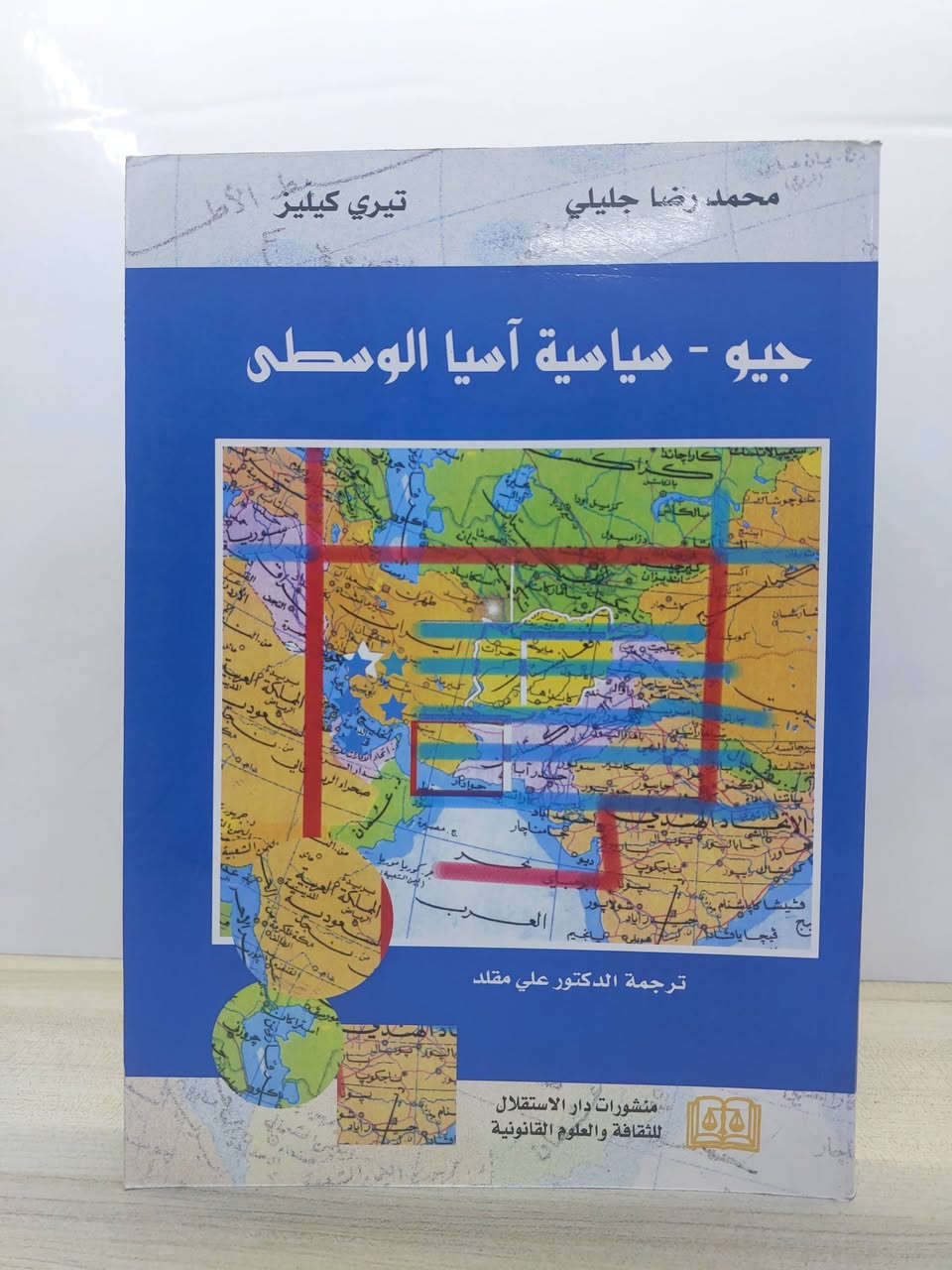 من التاريخ إلى السياسة، ومن الاقتصاد إلى العلوم العسكرية... عناوين مختارة بعناية.

⚠️خدمة التوصيل مجاني 

#المكتبة_السياسية_العراقية 
#مجموعة_100


**إذا كنت صاحب هذا الإعلان وتريد حذفه لأي سبب، رجاءا أرسل رسالة إلى الدعم الفني**