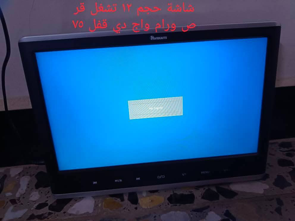 حجم ١٢ مواصفات كلشي تشغل دكم لمس قفل ٦٠ مدينة الصدر بالكارتونة


**إذا كنت صاحب هذا الإعلان وتريد حذفه لأي سبب، رجاءا أرسل رسالة إلى الدعم الفني**