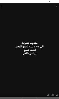 للاستفسار 07751034753