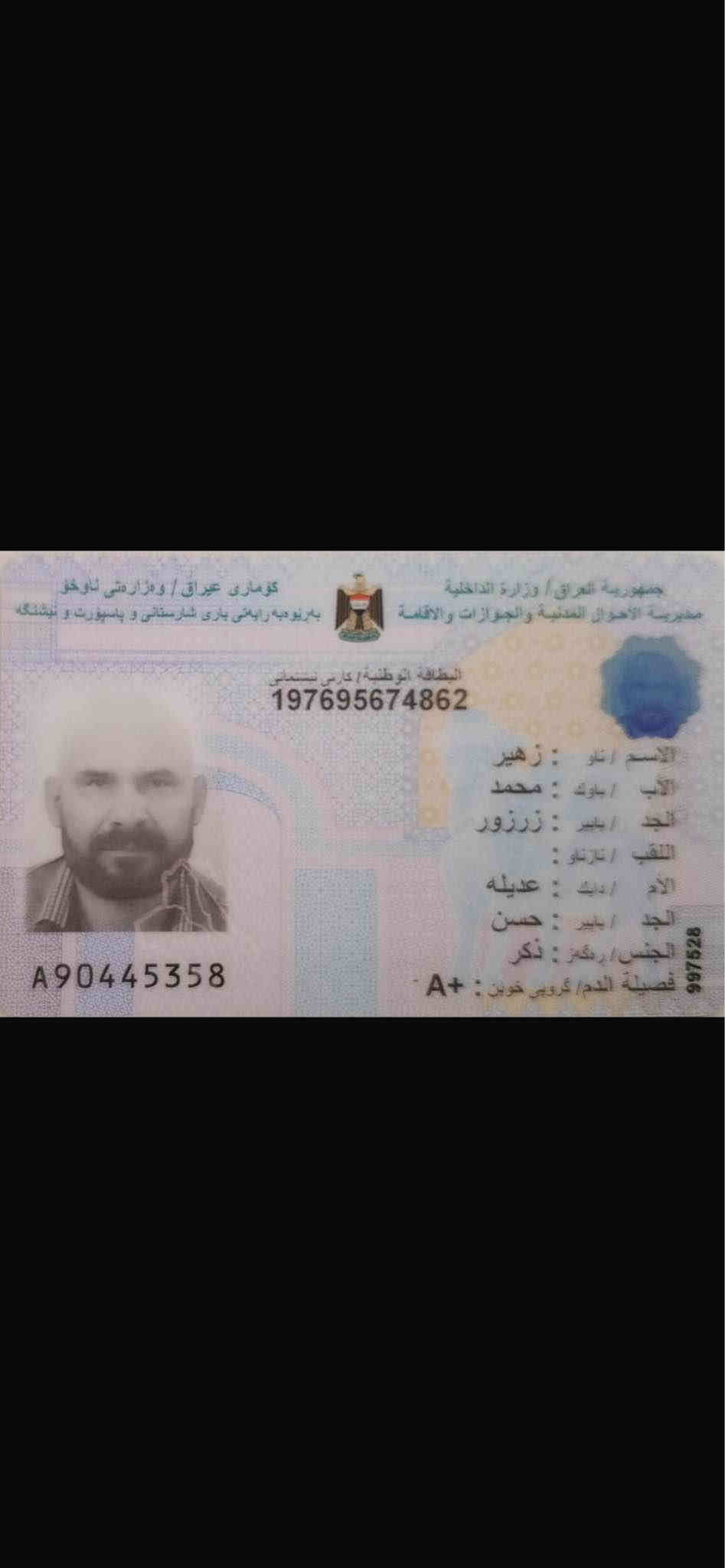 ❌❌❌حذر حذر حذر 

مطلوب عليه فلوس سيارة بسمي سنوي اصلي يمني

سيارةمطلوب ١ دفتر ❌❌

سيارة عليها حدز مرور…

سياره موجود ب تكريت صلاحدين 

رقم *********** أربيل
