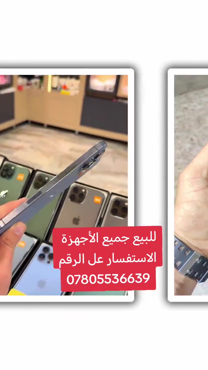 للبيع جميع الأجهزة النقاله


**إذا كنت صاحب هذا الإعلان وتريد حذفه لأي سبب، رجاءا أرسل رسالة إلى الدعم الفني**