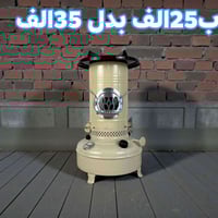 صوبات هيترات • ضمان ٧ أيام • كمية محدودة