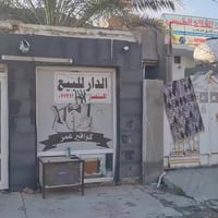 بعقوبة شارع المجمع • ٢٥٠م٢ • طابو ملك صرف