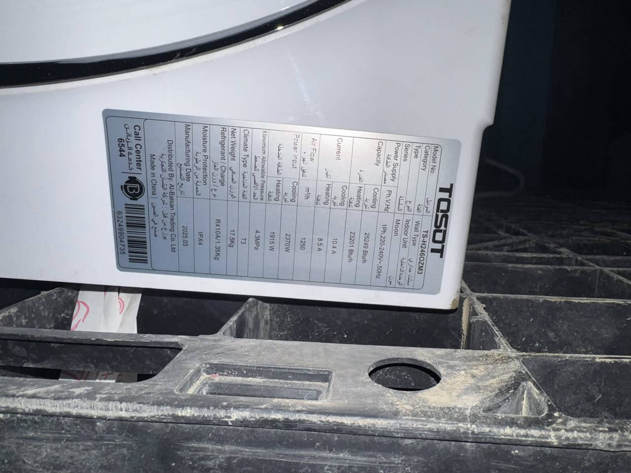 سبلت Tosot ٢ طن 
صناعة 2025
مستخدم شهرين فقط 
عنوان لكوت 
***********
