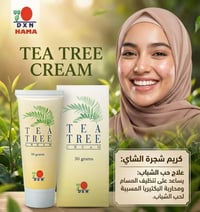 كريم شجرة الشاي • علاج حب الشباب • تنظيف المسام