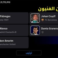 حساب ببجي • مستواه ٦٥+ • ربط كونامي