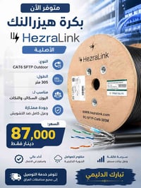 كيبل Cat6 • كيبل شبكة • كيبل انترنت • كيبل كيكا • كيبل CCA • بكارة كيب...