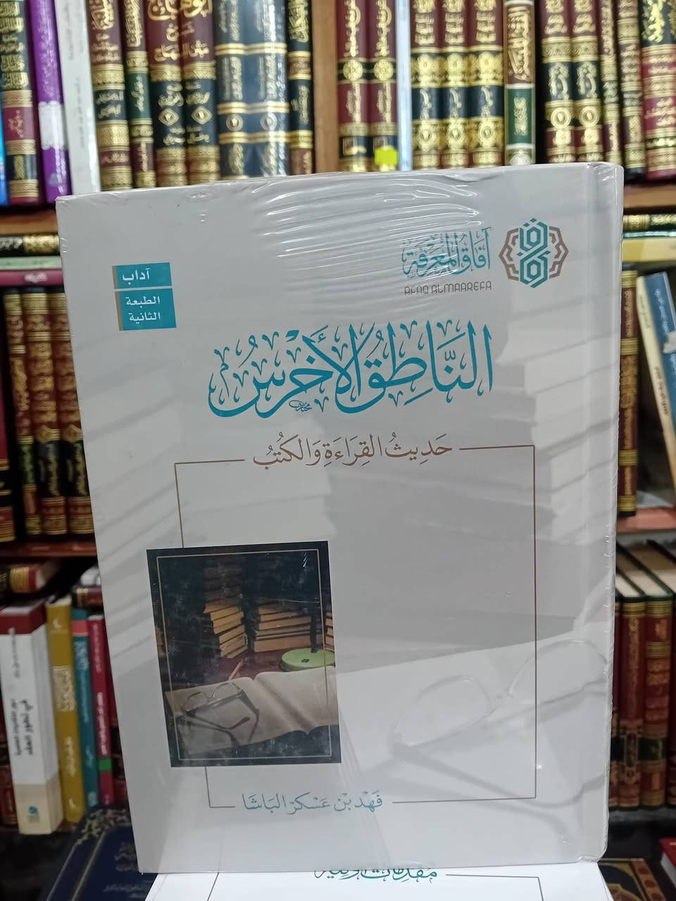 كتب متوفرة في مكتبة الايمان في اربيل


**إذا كنت صاحب هذا الإعلان وتريد حذفه لأي سبب، رجاءا أرسل رسالة إلى الدعم الفني**