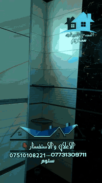 صفاف سيراميك جداري وارضي بيات كرانيت مرمر  07731309711 /07510108221