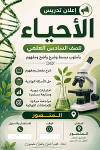 📚 إعلان تدريس خصوصي 📚 تُعلن مدرسة/ عن تقديم دروس خصوصية لجميع المراحل ...