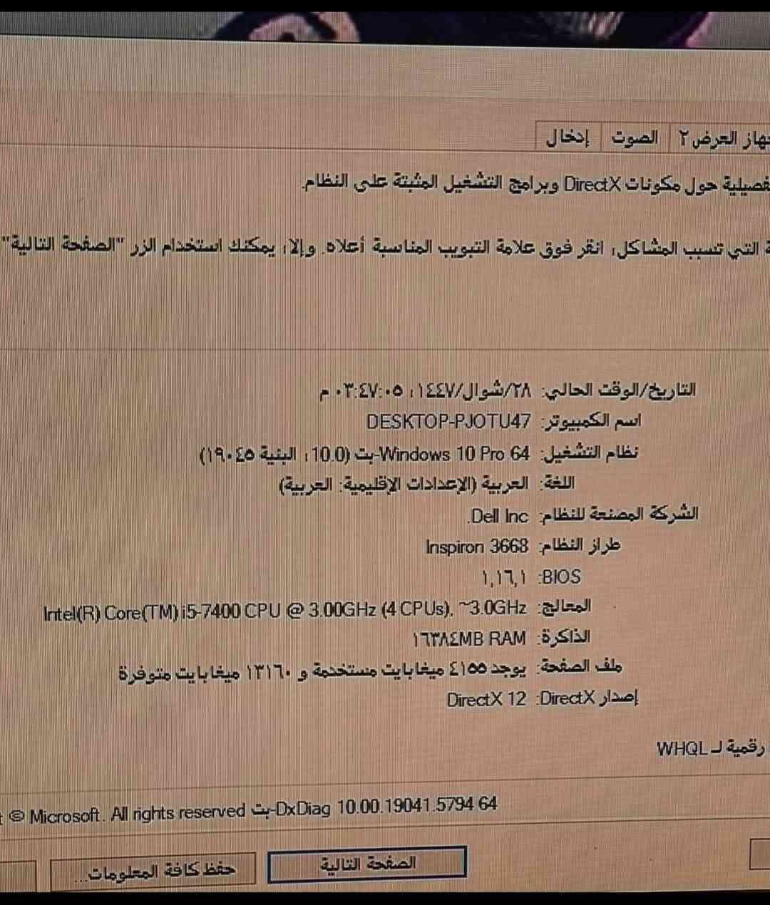 السلام عليكم حاسبه البيع مواصفات داخل الصوره شعل كلشي بوبجي 90 نضيفه وياه كيبورد بلوتوث او كيبورد ضوئي او نضاره 
مكاني داخل الحله مركز السعر 150 الف 
‏‪***********‬‏. ‏‪***********‬‏
