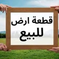 قطع أراضي • سند 25 • خلف حي بابل