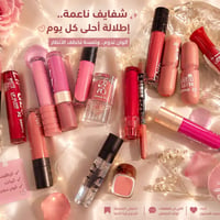 ألوان روج • توصيل لجميع المحافظات • مراسلة الصفحة