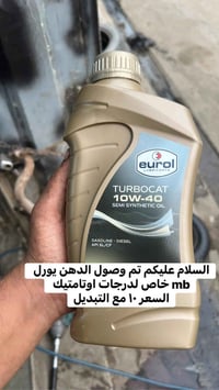 السماوه الغربي • شارع منتوجات النفطيه • قطع غيار